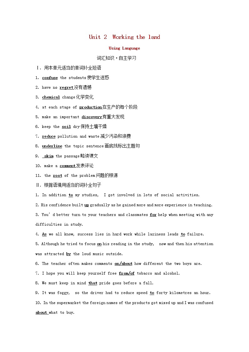 【精品】高中英语 人教版 必修4 Unit2WorkingthelandUsingLanguage练习(含解析)01