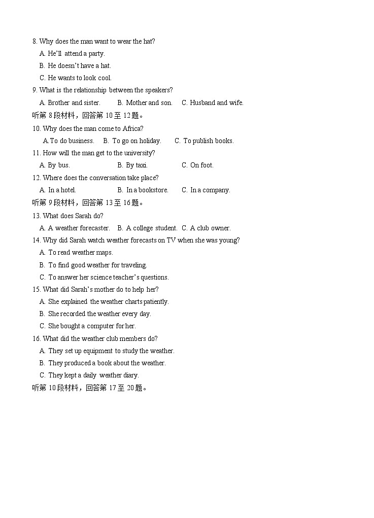 陕西省西安市长安区第一中学2021届高三上学期第三次月考 英语 (含答案)第2页