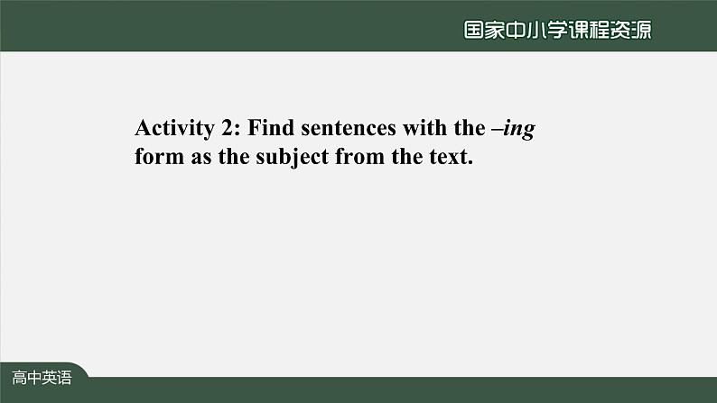 人教版(2019) 高二英语 选择性必修1 Unit3 Fascinating Parks Discover Useful Structures-课件04