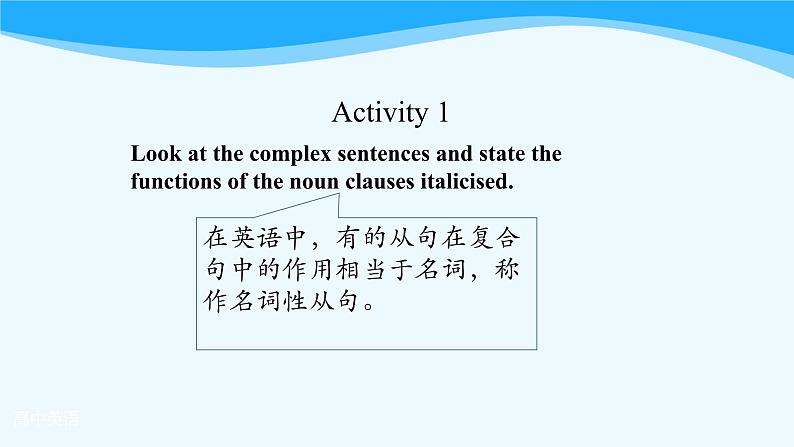 人教版(2019) 高二英语 选择性必修1 Unit5 Working the Land Discover Useful Structures-课件05