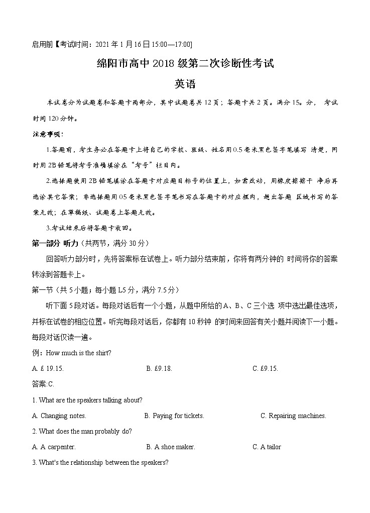 四川省绵阳市2021届高三上学期第二次诊断性考试 英语 (含答案)第1页