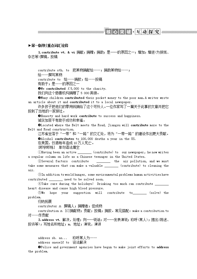 新教材高中英语 选择性必修三Unit3EnvironmentalProtectionSectionⅢUsingLanguage&AssessingYourProgress学案（含解析）03