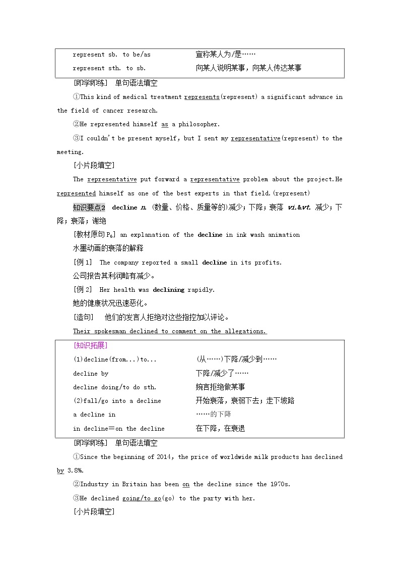 新人教版选择性必修 第三册高中英语UNIT1ART泛读技能初养成学案（含解析）02