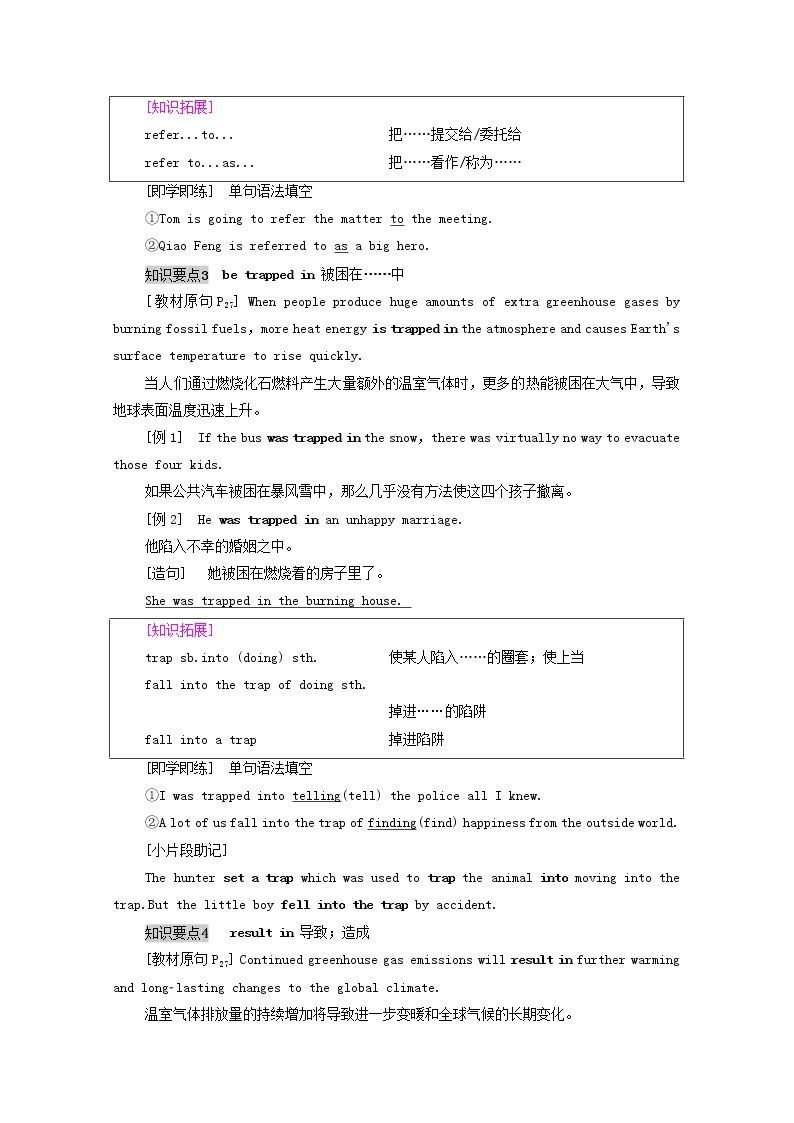 新人教版选择性必修 第三册高中英语UNIT3ENVIRONMENTALPROTECTION教学知识细解码学案（含解析）03