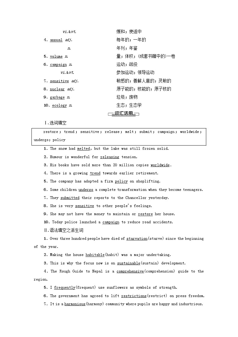 新人教版选择性必修 第三册高中英语UNIT3ENVIRONMENTALPROTECTION预习新知早知道学案(含解析)02