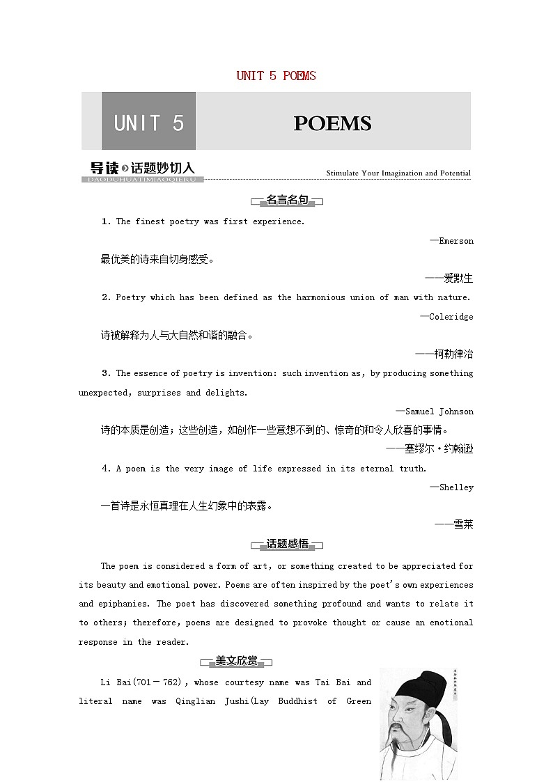 新人教版选择性必修 第三册高中英语UNIT5POEMS导读话题妙切入学案(含解析)01