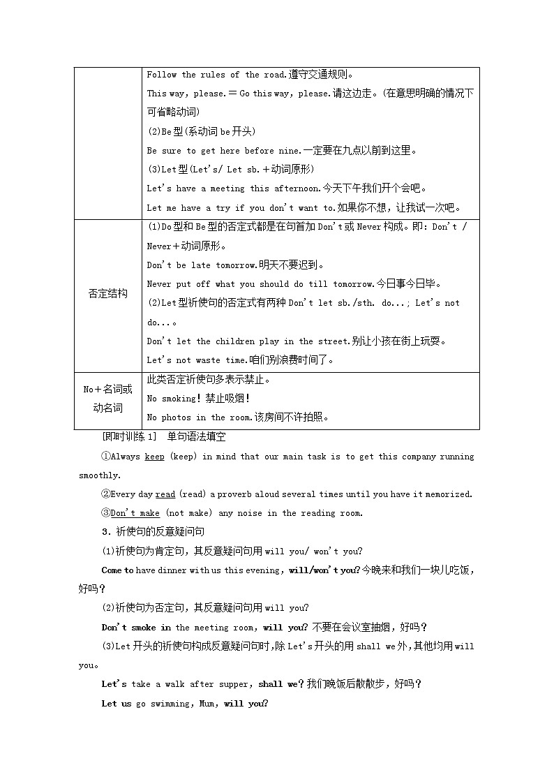 外研版 必修4高中英语Module2TrafficJamSectionⅢGrammar学案(含解析)02