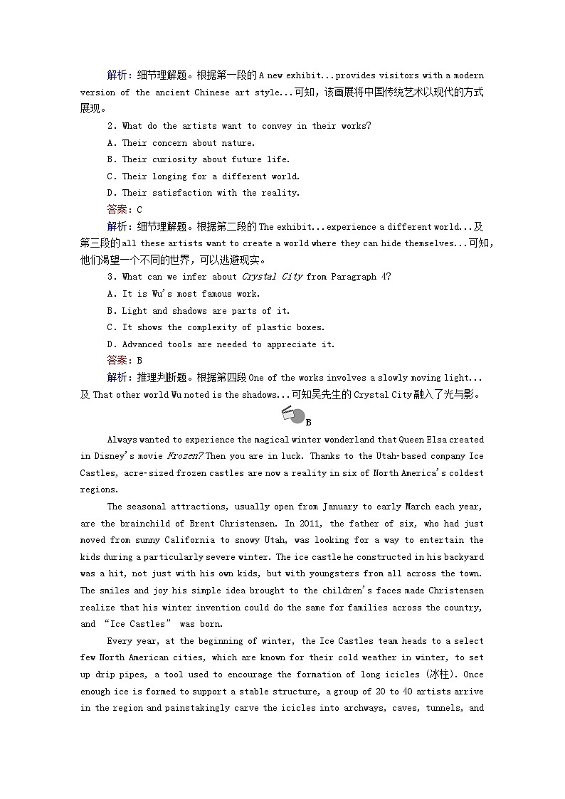 山东专用2021高考英语一轮复习课时作业38选修8Inventorsandinventions含解析20201209232第2页