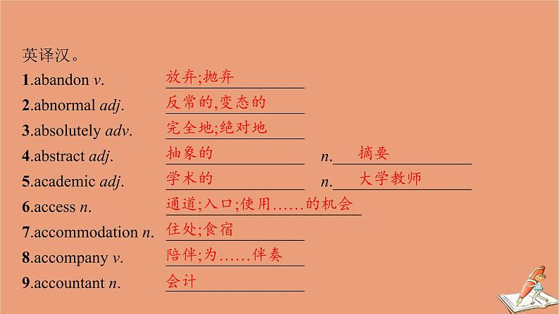 2021高考英语二轮总复习素材增分篇一高考词汇再升级_聚焦陌生阅读词课件20201123121204
