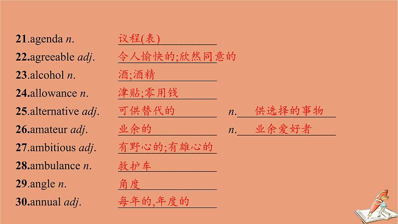 2021高考英语二轮总复习素材增分篇一高考词汇再升级_聚焦陌生阅读词课件20201123121206