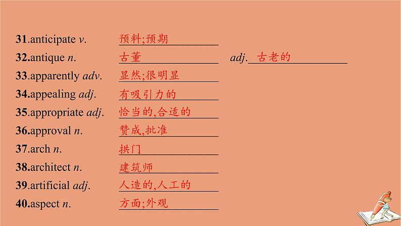 2021高考英语二轮总复习素材增分篇一高考词汇再升级_聚焦陌生阅读词课件20201123121207