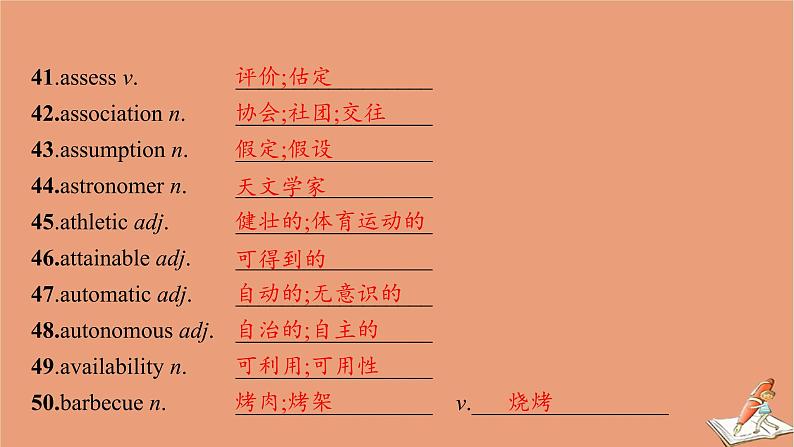 2021高考英语二轮总复习素材增分篇一高考词汇再升级_聚焦陌生阅读词课件20201123121208