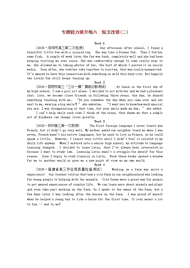 统考版2021高考英语二轮专题复习专题能力提升练六短文改错二含解析新人教版2020120928201