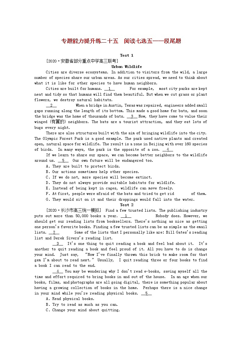 统考版2021高考英语二轮专题复习专题能力提升练二十五阅读七选五_段尾题含解析新人教版20201209279第1页