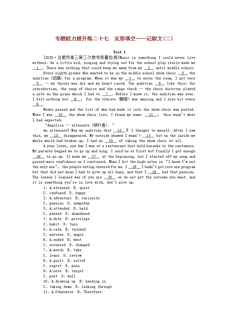 统考版2021高考英语二轮专题复习专题能力提升练二十七完形填空_记叙文二含解析新人教版20201209276第1页