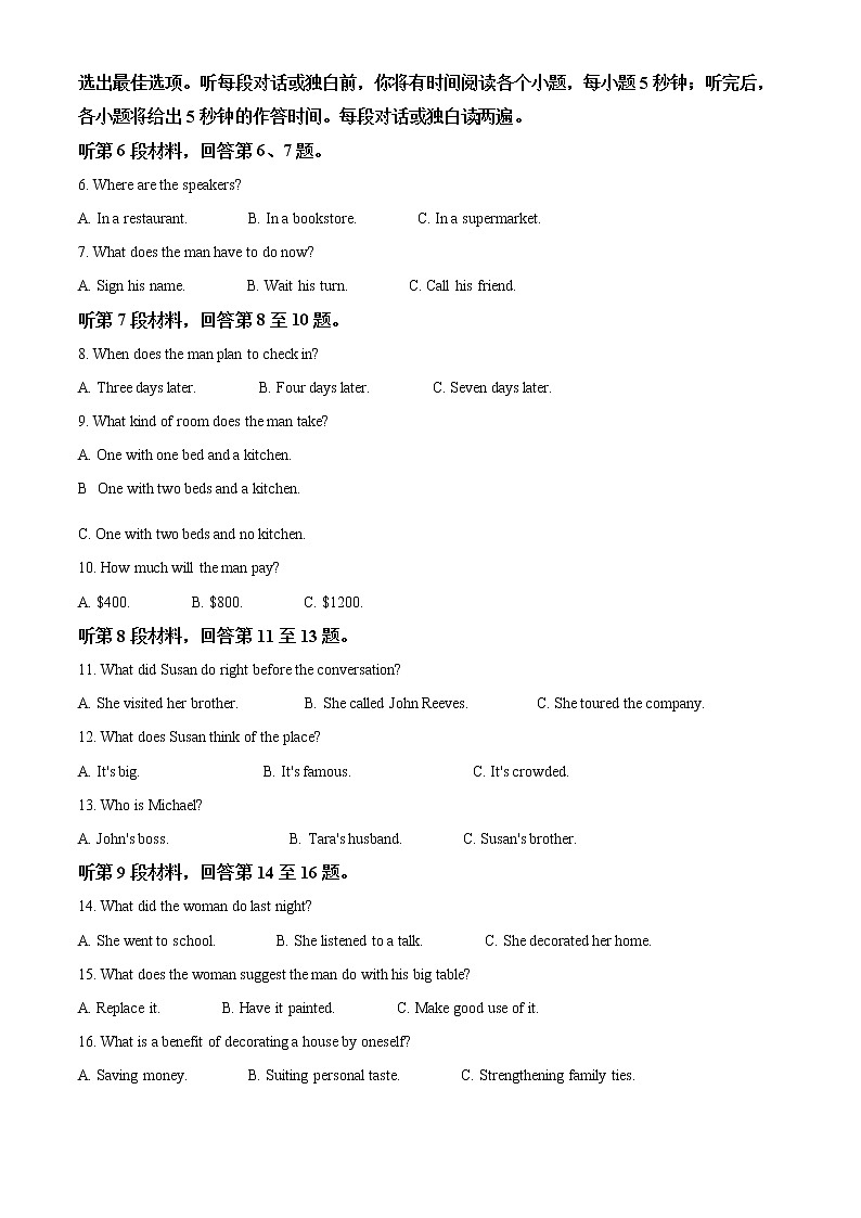 2021年1月普通高等学校招生全国统一考试适应性测试(八省联考)英语试题(解析版)02