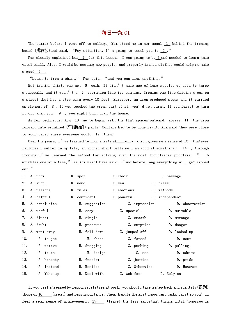 2021届高考英语二轮复习每日一练01完型填空+短文填空+阅读理解含解析第1页