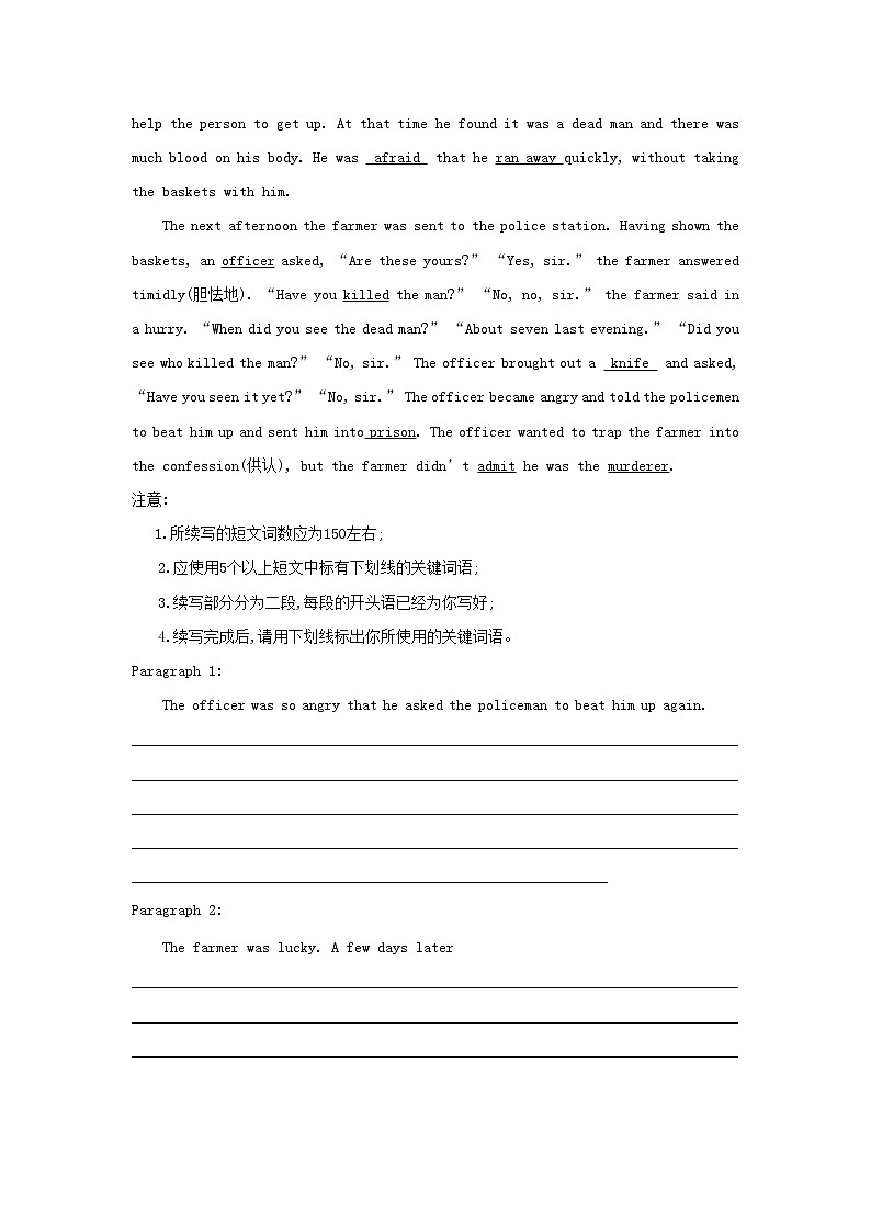 2021届高考英语二轮复习各题型分项专练_书面表达49_60短文续写含解析03