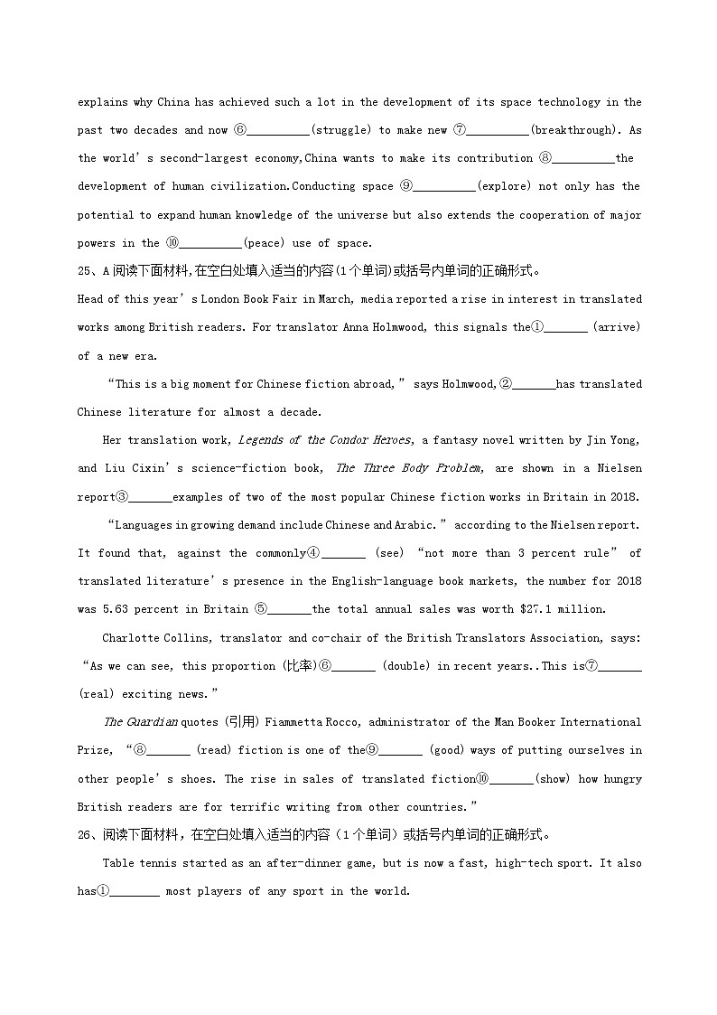 2021届高考英语二轮复习各题型分项专练_语法填空30篇21_30含解析03
