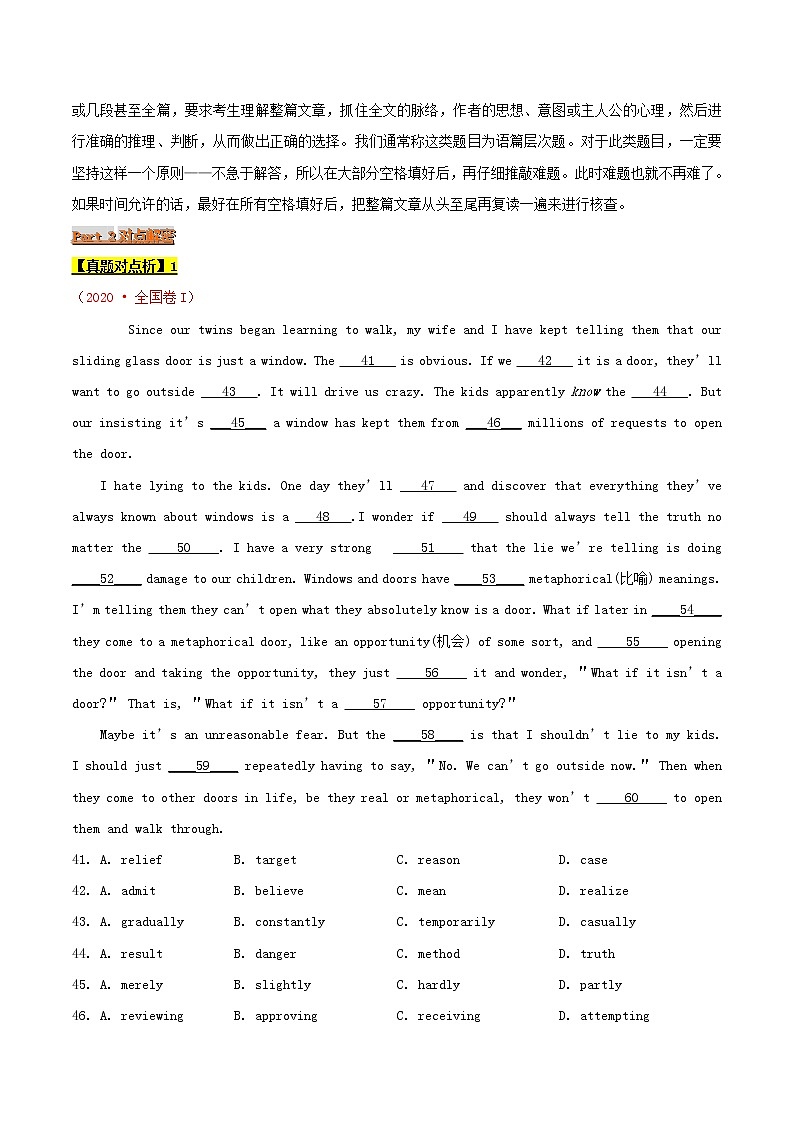 2021届高考英语二轮复习专项解密19完形填空之夹叙夹议文含解析 练习02