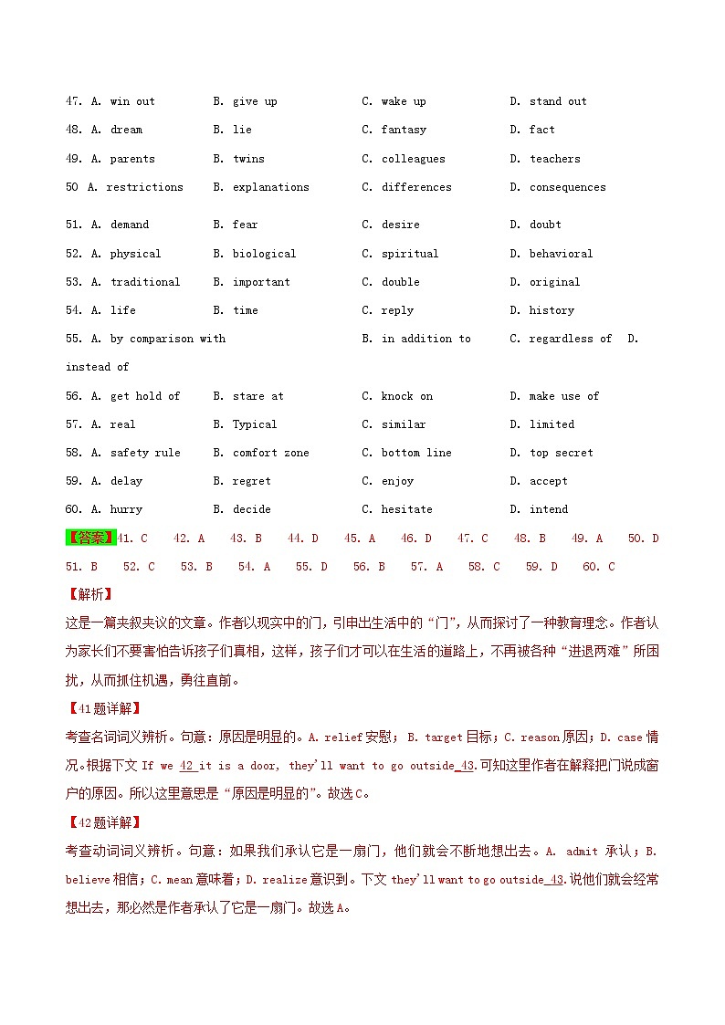 2021届高考英语二轮复习专项解密19完形填空之夹叙夹议文含解析 练习03