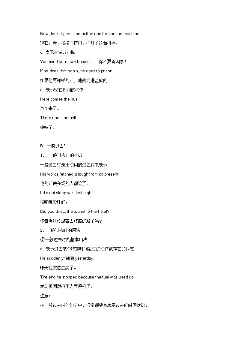 高考英语语法精讲教程_162页第3页