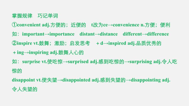 Unit 3 The Internet 精品讲义课件Period Two　Listening and Speaking & Reading and Thinking—Language points07