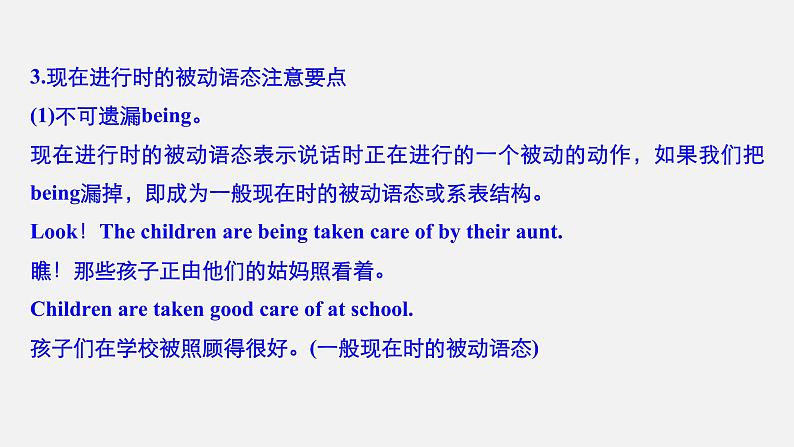 Unit 2 Wildlife protection 精品讲义课件Period Three Discovering Useful Structures—The present continuous passive voice08