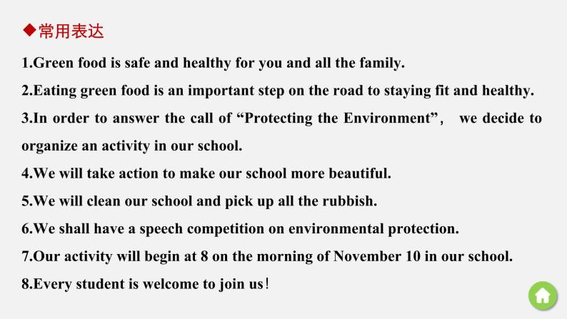 Unit 2 Wildlife protection 精品讲义课件Period Five　Writing—A poster06