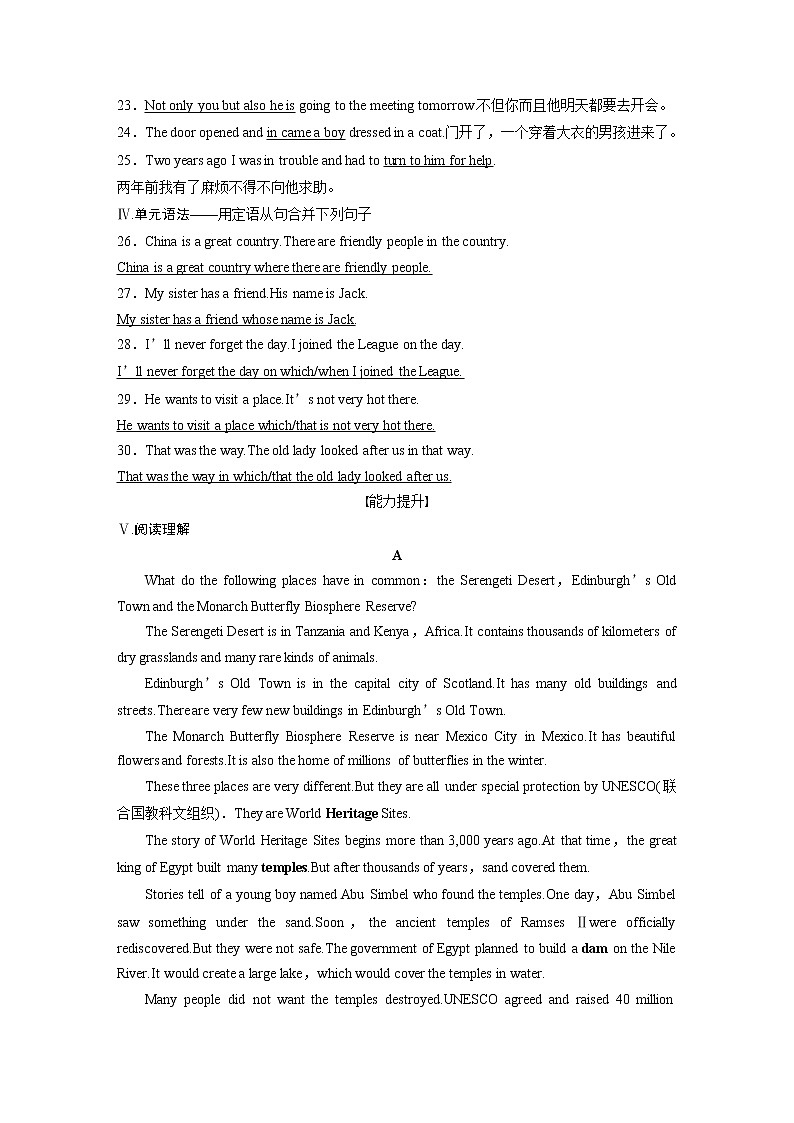 Book2 Unit 1 习题 知识点单元知识滚动练第2页