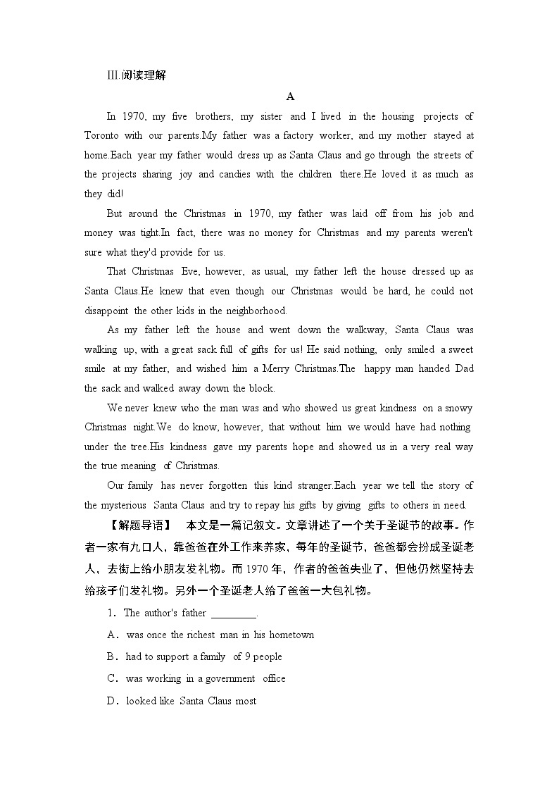 2021版英语名师导学外研必修1（课件+精练）：Module 102