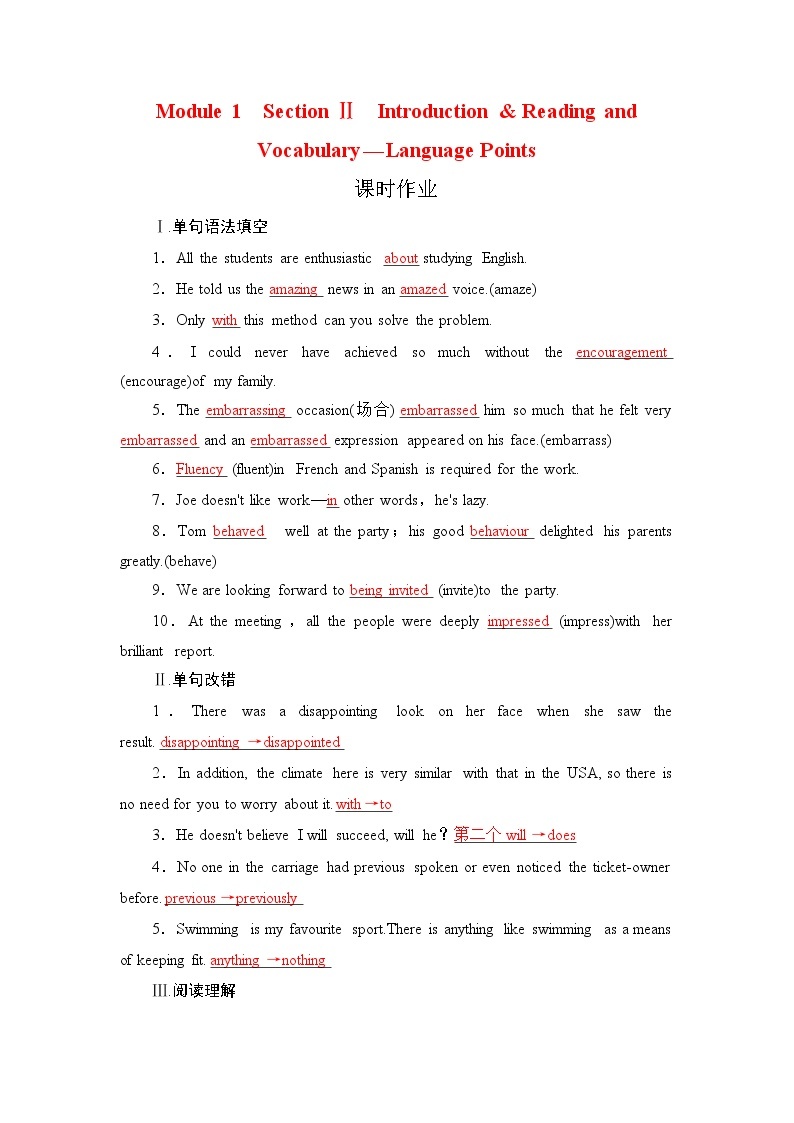 2021版英语名师导学外研必修1（课件+精练）：Module 101