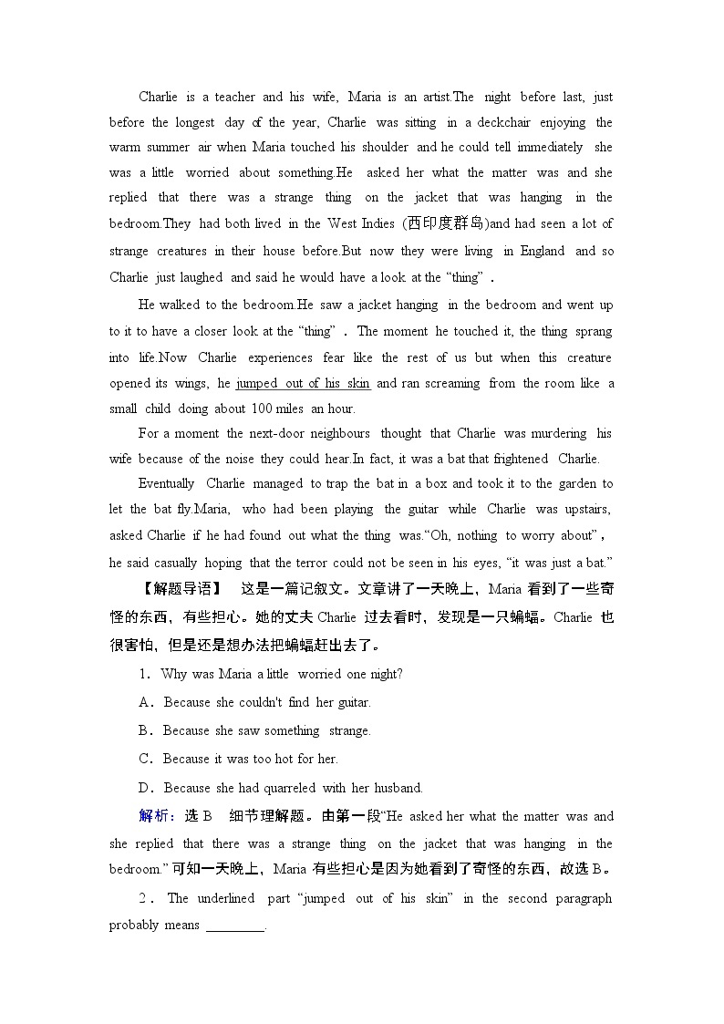 2021版英语名师导学外研必修1（课件+精练）：Module 102