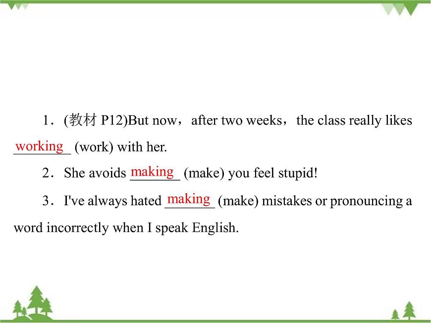 Module 2  Section Ⅳ第4頁