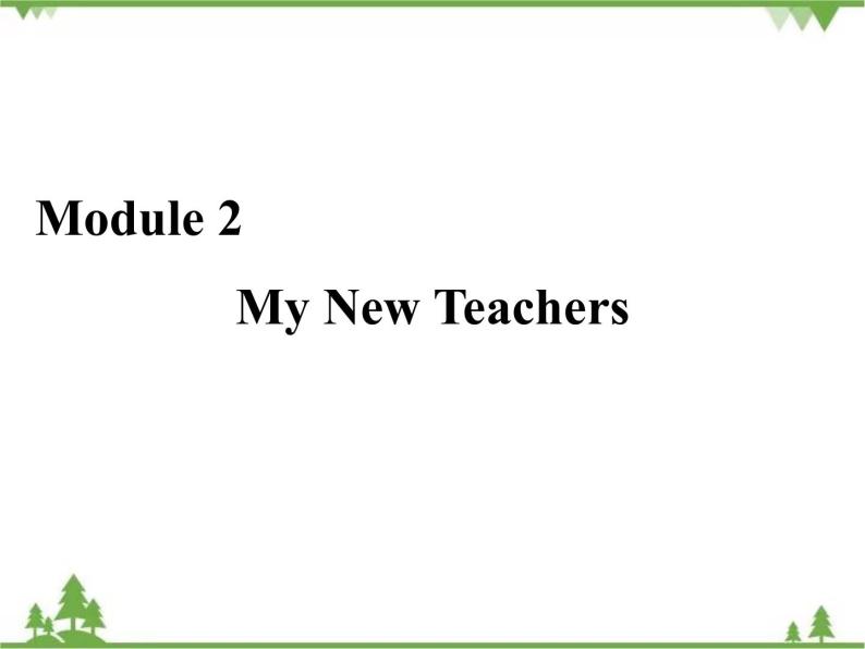 2021版英语名师导学外研必修1（课件+精练）：Module 201