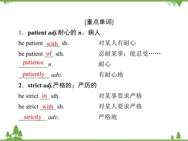 2021版英语名师导学外研必修1（课件+精练）：Module 203