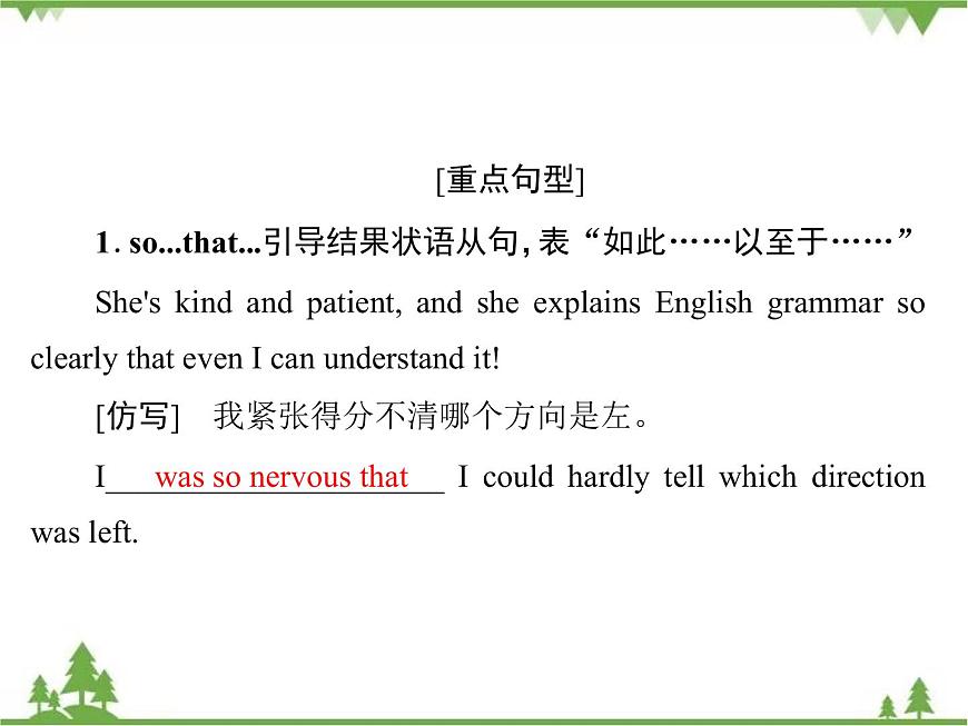 Module 2  單元要點(diǎn)歸納提升第8頁