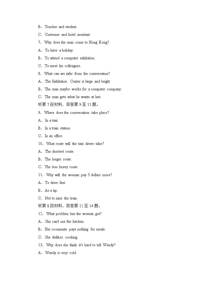 單元質(zhì)量評估檢測卷(二)第2頁