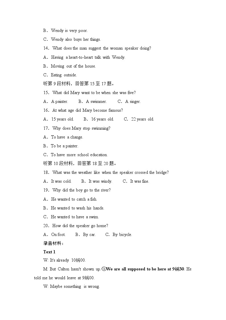 單元質(zhì)量評估檢測卷(二)第3頁