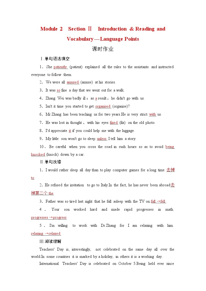 2021版英语名师导学外研必修1（课件+精练）：Module 201