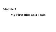 外研版必修1Module 3 My First Ride on a Train完美版课件ppt