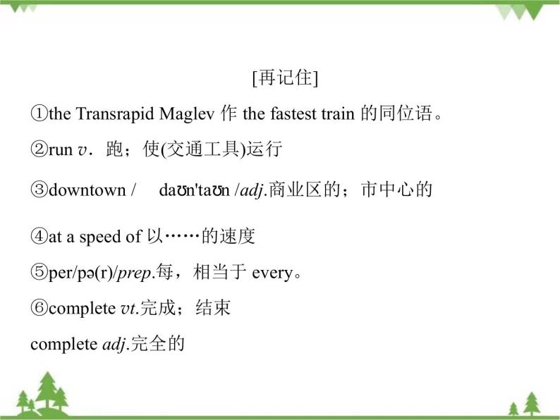 2021版英语名师导学外研必修1（课件+精练）：Module 307