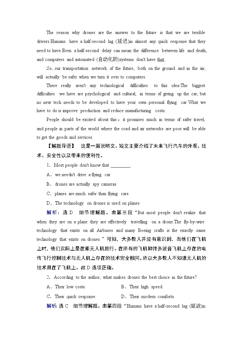 2021版英语名师导学外研必修1（课件+精练）：Module 302