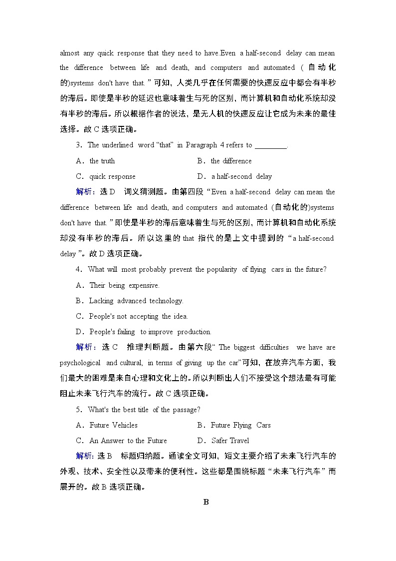 2021版英语名师导学外研必修1（课件+精练）：Module 303