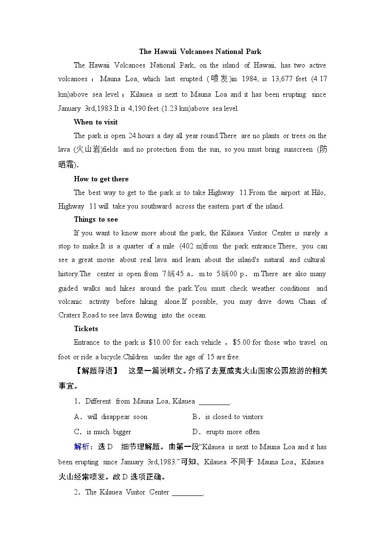 2021版英语名师导学外研必修1（课件+精练）：Module 302