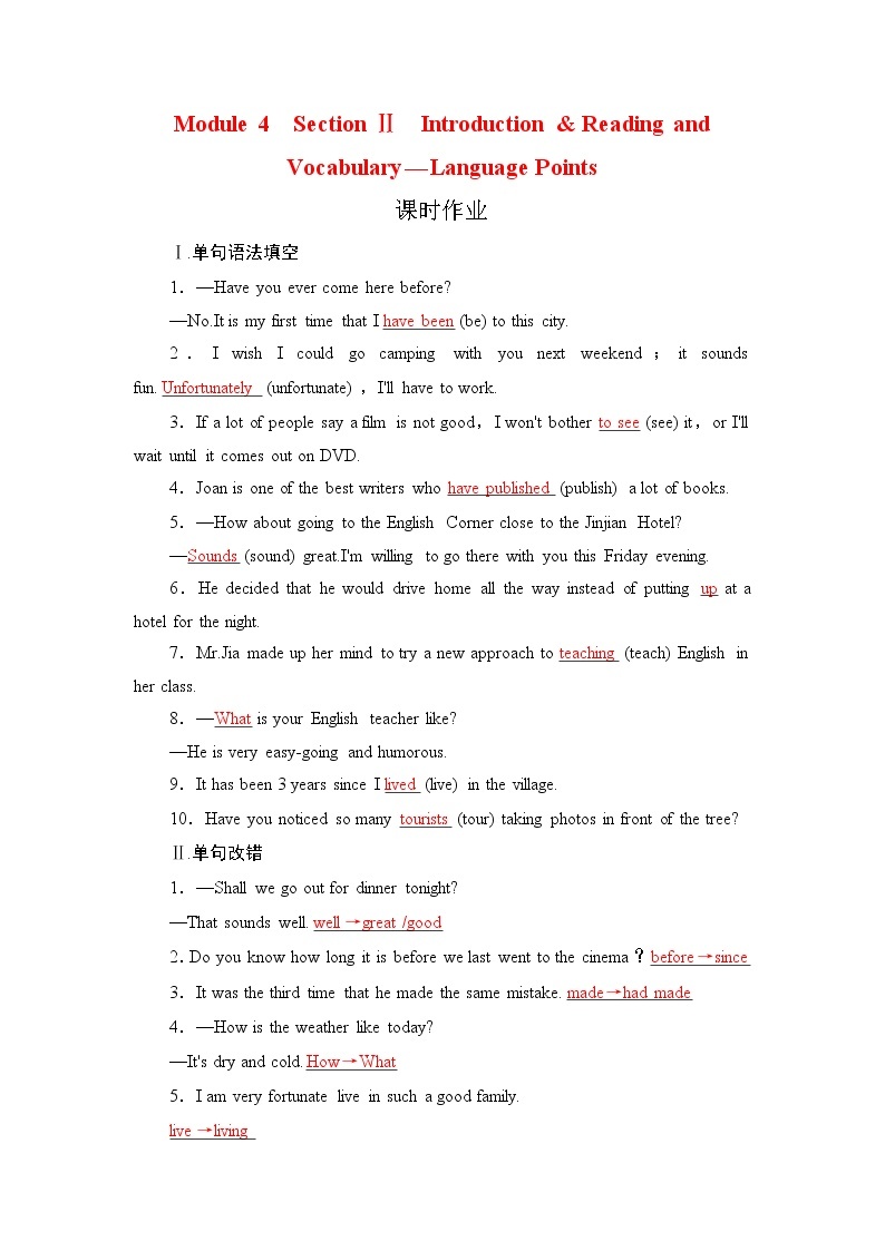 2021版英语名师导学外研必修1（课件+精练）：Module 401