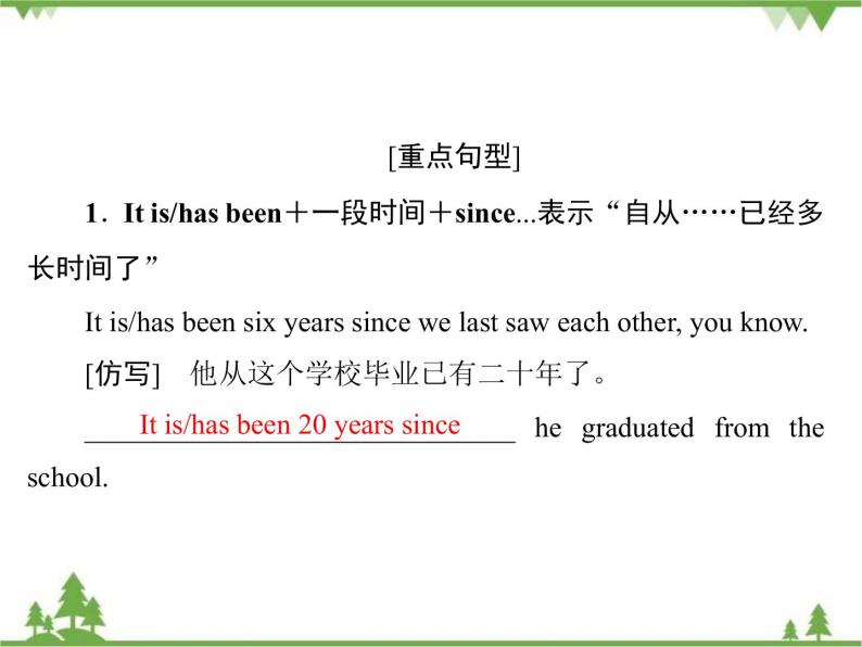 2021版英语名师导学外研必修1（课件+精练）：Module 408