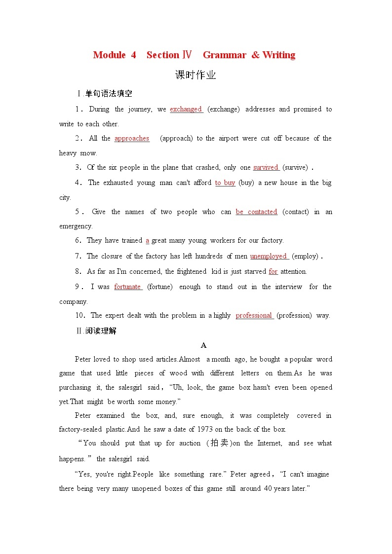 2021版英语名师导学外研必修1（课件+精练）：Module 401