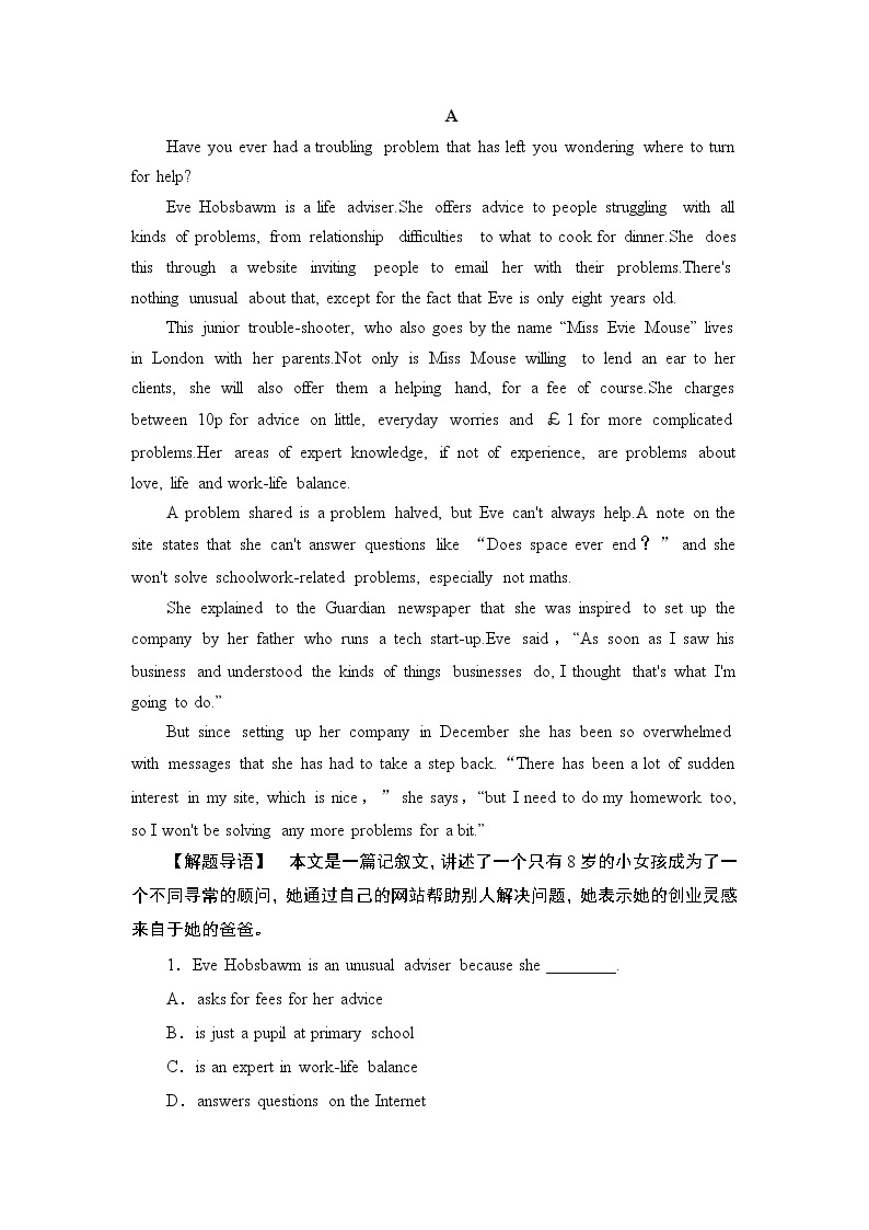 2021版英语名师导学外研必修1（课件+精练）：Module 602