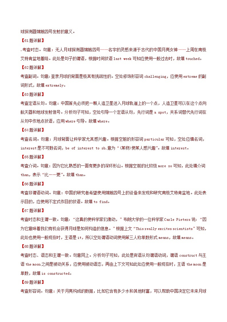 2021届高考英语二轮复习专项解密21语法填空含解析 练习03